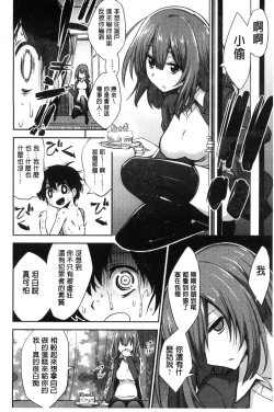 Page 98 of Boku wa Kanri Kanri Kanri Sarete Iru | 我被管理．管理、管理得非常嚴格