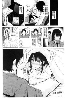 Page 106 of Hajirai no Puffy Nipple - Big Puffy Nipples College Teen | 含羞的粉嫩勃起小奶頭