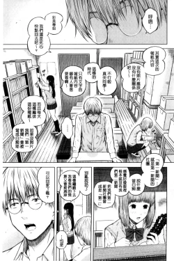 Page 107 of Hajirai no Puffy Nipple - Big Puffy Nipples College Teen | 含羞的粉嫩勃起小奶頭