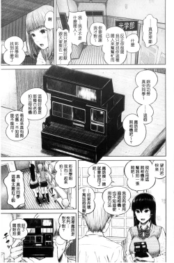 Page 109 of Hajirai no Puffy Nipple - Big Puffy Nipples College Teen | 含羞的粉嫩勃起小奶頭