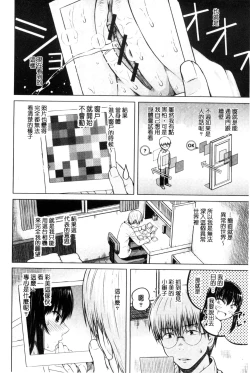 Page 122 of Hajirai no Puffy Nipple - Big Puffy Nipples College Teen | 含羞的粉嫩勃起小奶頭