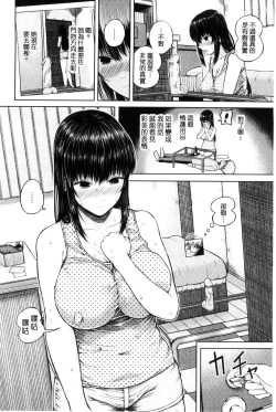 Page 124 of Hajirai no Puffy Nipple - Big Puffy Nipples College Teen | 含羞的粉嫩勃起小奶頭