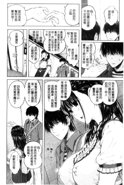 Page 154 of Hajirai no Puffy Nipple - Big Puffy Nipples College Teen | 含羞的粉嫩勃起小奶頭