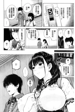 Page 156 of Hajirai no Puffy Nipple - Big Puffy Nipples College Teen | 含羞的粉嫩勃起小奶頭