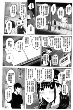 Page 165 of Hajirai no Puffy Nipple - Big Puffy Nipples College Teen | 含羞的粉嫩勃起小奶頭