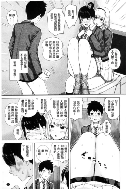 Page 17 of Hajirai no Puffy Nipple - Big Puffy Nipples College Teen | 含羞的粉嫩勃起小奶頭
