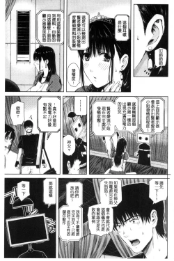 Page 199 of Hajirai no Puffy Nipple - Big Puffy Nipples College Teen | 含羞的粉嫩勃起小奶頭