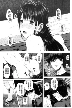 Page 204 of Hajirai no Puffy Nipple - Big Puffy Nipples College Teen | 含羞的粉嫩勃起小奶頭