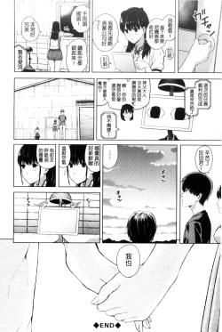 Page 216 of Hajirai no Puffy Nipple - Big Puffy Nipples College Teen | 含羞的粉嫩勃起小奶頭