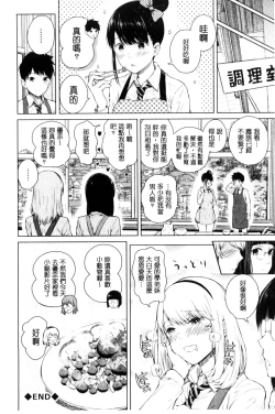 Page 40 of Hajirai no Puffy Nipple - Big Puffy Nipples College Teen | 含羞的粉嫩勃起小奶頭