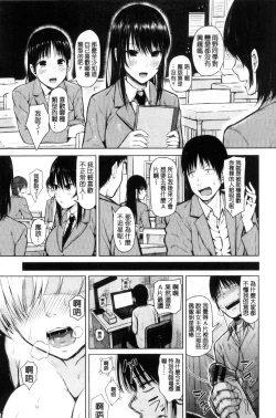 Page 65 of Hajirai no Puffy Nipple - Big Puffy Nipples College Teen | 含羞的粉嫩勃起小奶頭