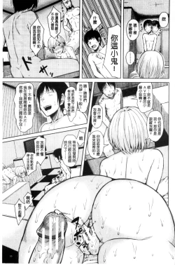 Page 67 of Hajirai no Puffy Nipple - Big Puffy Nipples College Teen | 含羞的粉嫩勃起小奶頭