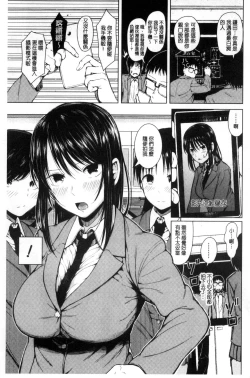 Page 71 of Hajirai no Puffy Nipple - Big Puffy Nipples College Teen | 含羞的粉嫩勃起小奶頭