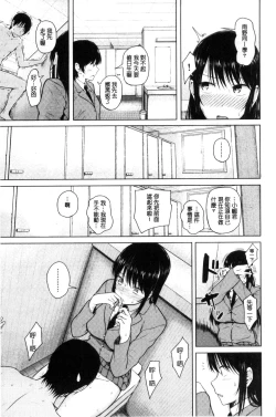 Page 87 of Hajirai no Puffy Nipple - Big Puffy Nipples College Teen | 含羞的粉嫩勃起小奶頭