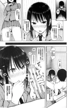 Page 91 of Hajirai no Puffy Nipple - Big Puffy Nipples College Teen | 含羞的粉嫩勃起小奶頭