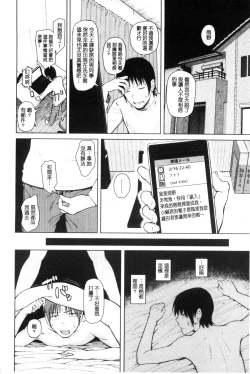 Page 94 of Hajirai no Puffy Nipple - Big Puffy Nipples College Teen | 含羞的粉嫩勃起小奶頭