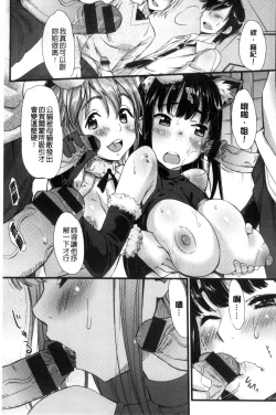 Page 171 of Kaikan Rensa