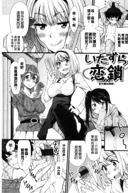 Page 183 of Kaikan Rensa