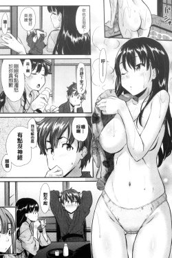 Page 205 of Kaikan Rensa