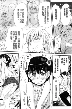 Page 24 of Kaikan Rensa