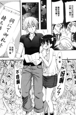 Page 25 of Kaikan Rensa