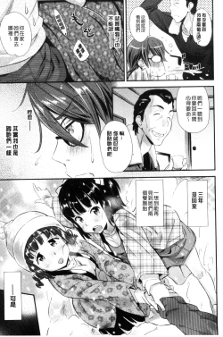 Page 8 of Kaikan Rensa