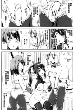 Page 111 of Onnanoko Supple| 女孩子補給品 性轉換之後保健的授業
