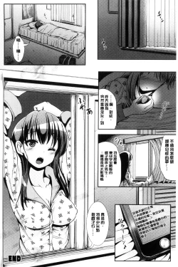 Page 121 of Onnanoko Supple| 女孩子補給品 性轉換之後保健的授業