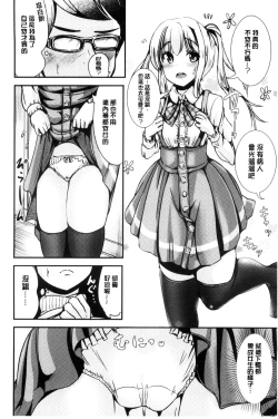 Page 129 of Onnanoko Supple| 女孩子補給品 性轉換之後保健的授業