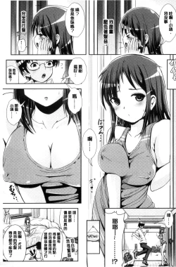 Page 144 of Onnanoko Supple| 女孩子補給品 性轉換之後保健的授業