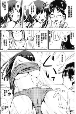 Page 145 of Onnanoko Supple| 女孩子補給品 性轉換之後保健的授業