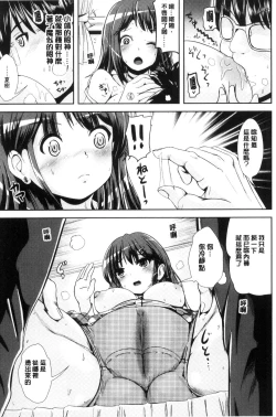 Page 150 of Onnanoko Supple| 女孩子補給品 性轉換之後保健的授業