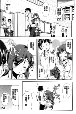 Page 159 of Onnanoko Supple| 女孩子補給品 性轉換之後保健的授業