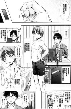 Page 24 of Onnanoko Supple| 女孩子補給品 性轉換之後保健的授業