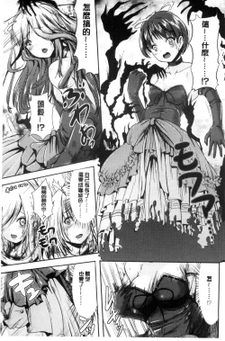 Page 44 of Onnanoko Supple| 女孩子補給品 性轉換之後保健的授業