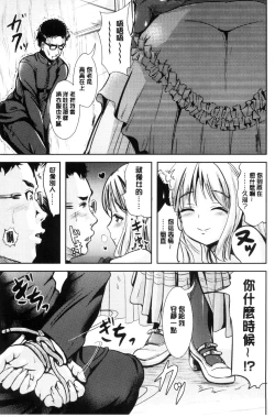 Page 46 of Onnanoko Supple| 女孩子補給品 性轉換之後保健的授業