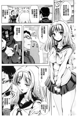 Page 61 of Onnanoko Supple| 女孩子補給品 性轉換之後保健的授業