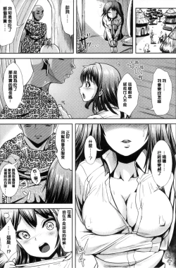 Page 86 of Onnanoko Supple| 女孩子補給品 性轉換之後保健的授業