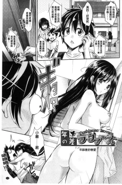 Page 134 of Acme Catalog | 性高潮精美目錄