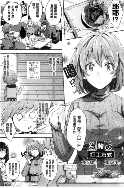 Page 176 of Acme Catalog | 性高潮精美目錄