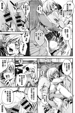 Page 48 of Acme Catalog | 性高潮精美目錄