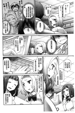 Page 106 of Girl's Domination | 淫美鮮甜女孩們的主宰者