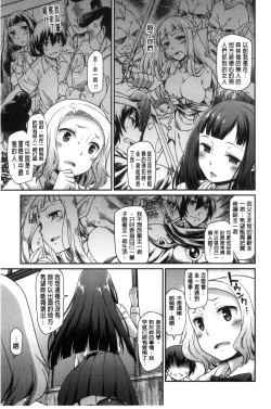 Page 109 of Girl's Domination | 淫美鮮甜女孩們的主宰者