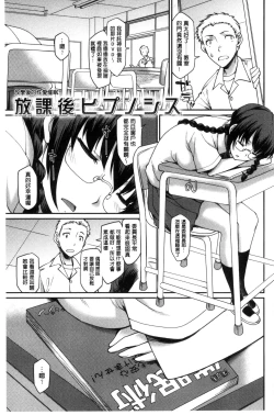 Page 153 of Girl's Domination | 淫美鮮甜女孩們的主宰者