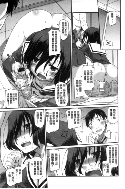 Page 207 of Girl's Domination | 淫美鮮甜女孩們的主宰者