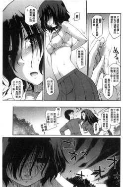 Page 211 of Girl's Domination | 淫美鮮甜女孩們的主宰者