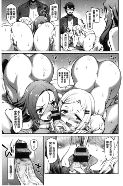 Page 27 of Girl's Domination | 淫美鮮甜女孩們的主宰者