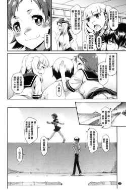 Page 32 of Girl's Domination | 淫美鮮甜女孩們的主宰者