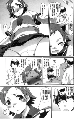 Page 33 of Girl's Domination | 淫美鮮甜女孩們的主宰者