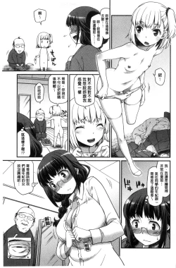 Page 57 of Girl's Domination | 淫美鮮甜女孩們的主宰者